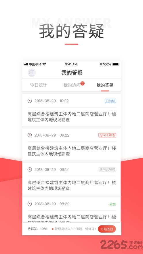 优路老师app