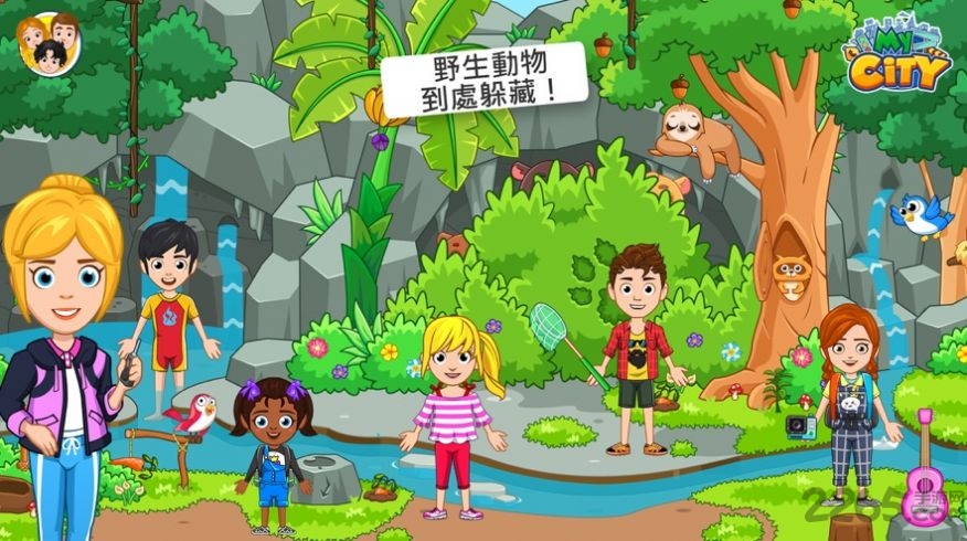 我的城市野外露营游戏