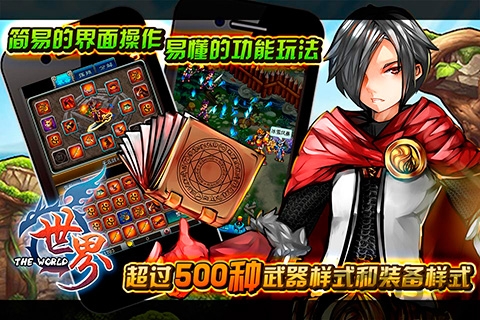 世界ol谷得官方版