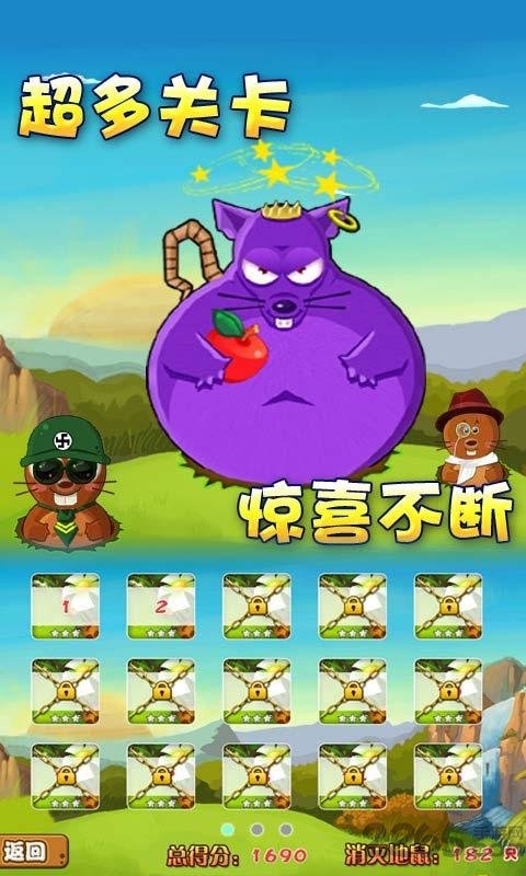 愤怒打地鼠无地自容修改版