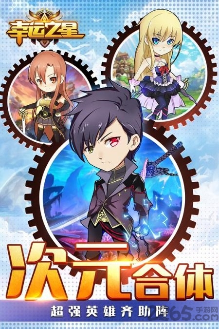 幸运之星满v变态版