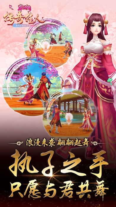 百度版芈月传之传奇佳人手游