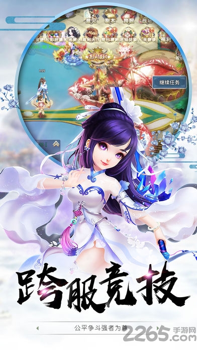 剑仙诛魔手游官方版