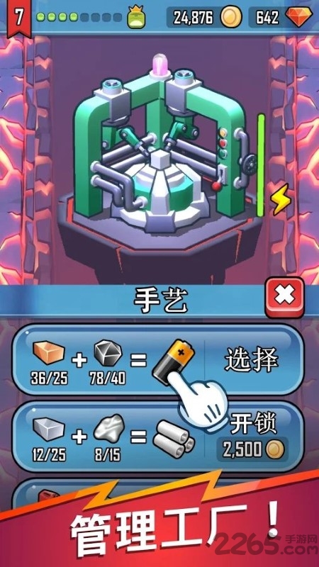 摧毁城堡游戏
