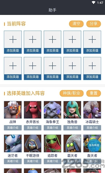 多多自走棋助手盒子下载