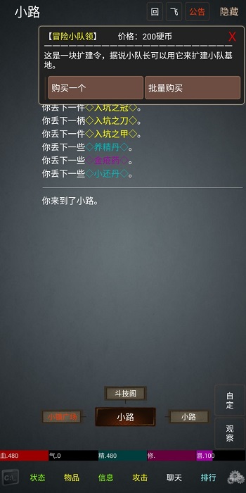 幻想世界mud官方版