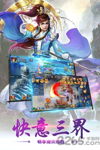 混天决手游