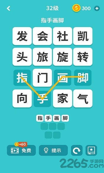 猜字塔智慧大比拼游戏下载