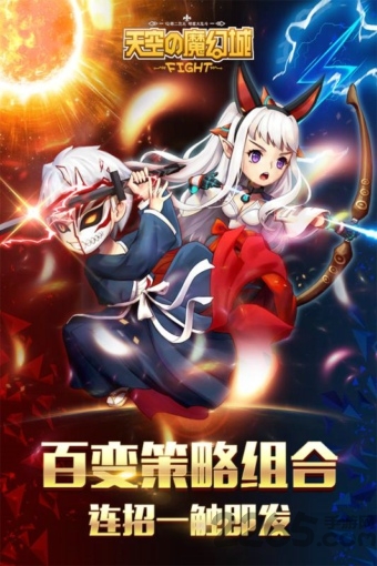天空的魔幻城无限钻石版