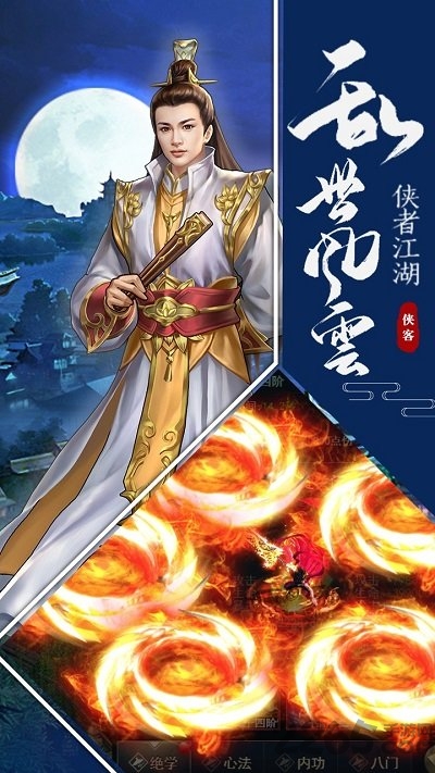 明教风云之九阴九阳正版