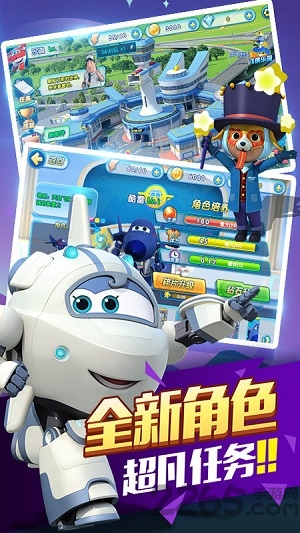 超级飞侠4缤纷乐园内购破解版