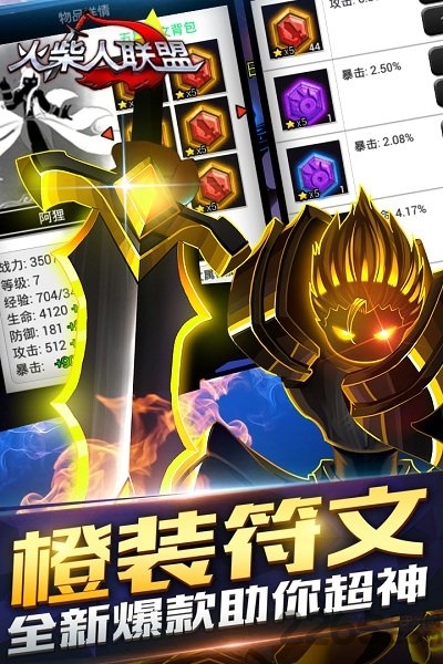 火柴人联盟竞技场虫虫助手版