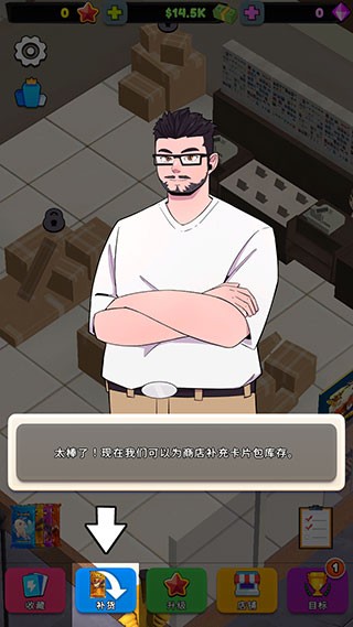 tcg卡牌商店模拟器手机版
