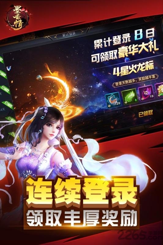 墨香情bt无限元宝服