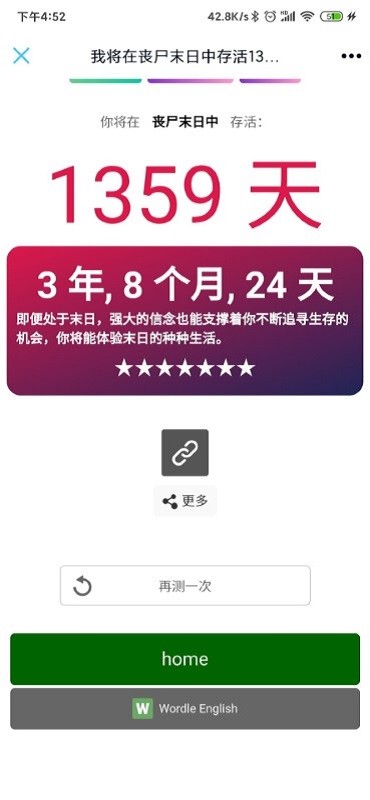 丧尸末日测试游戏