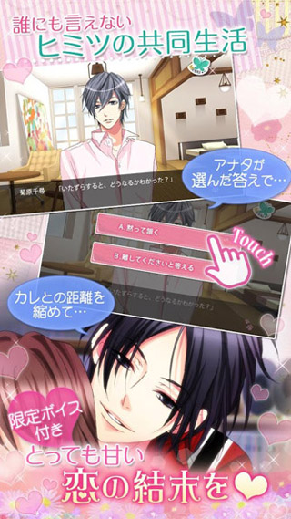 合租素颜男友汉化版
