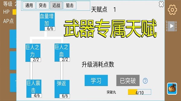 爬塔战棋最新版