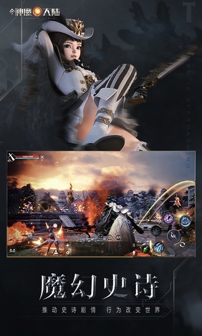 新神魔大陆网易账号登录版