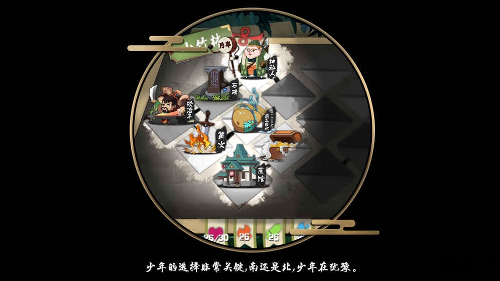 奇想江湖官方手游