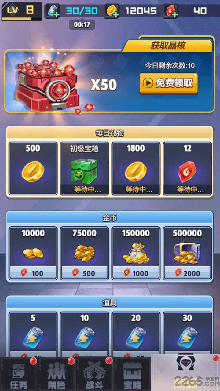 砰砰射击游戏