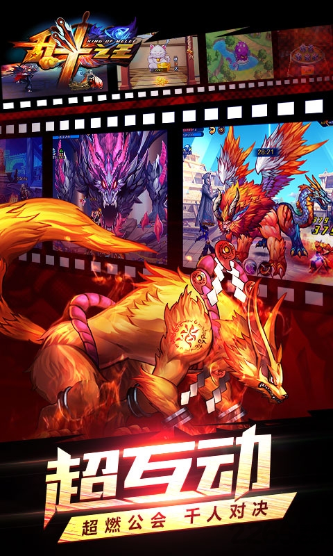 乱斗之王bt版