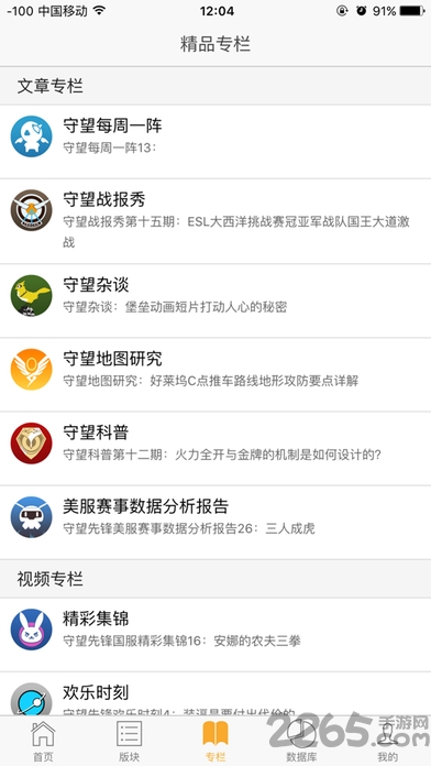 努巴尼守望先锋