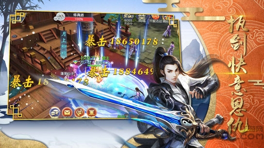 剑啸龙吟手机版