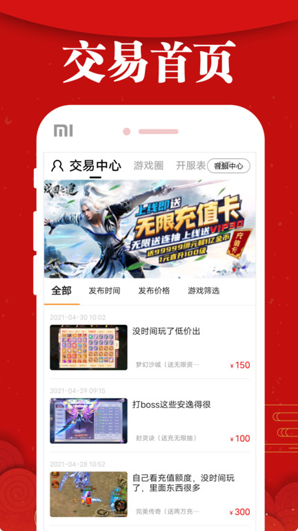 乐嗨嗨破解版游戏盒