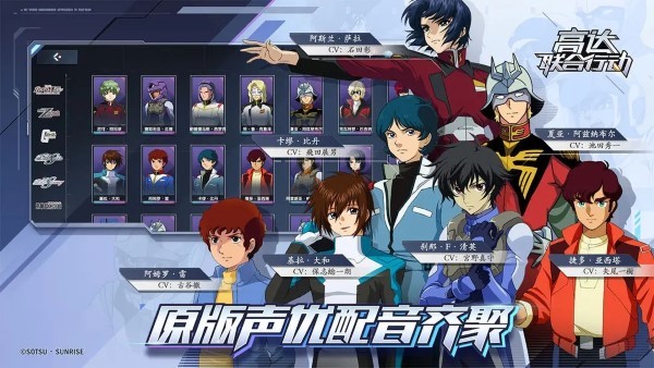 高达联合行动官方版 高达联合行动手游下载