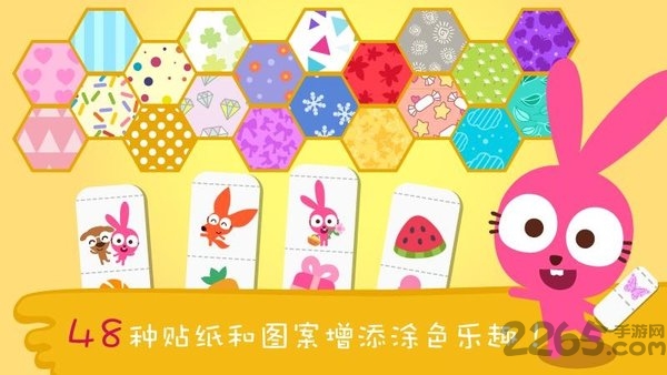 泡泡兔涂色书手游
