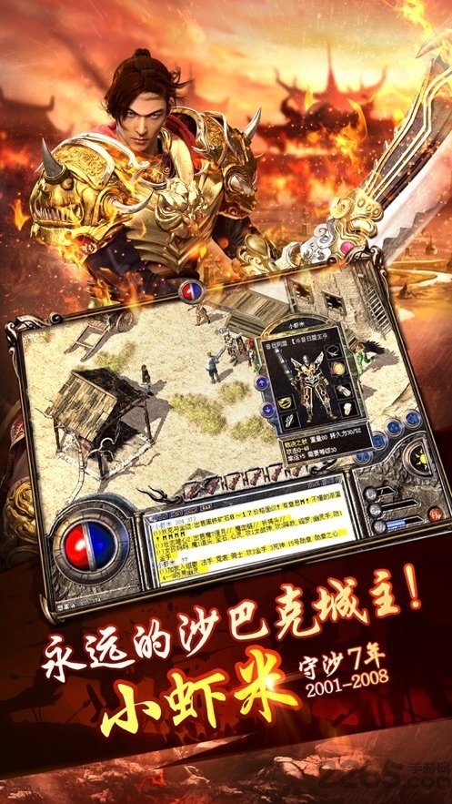 斩月至尊传奇正式版