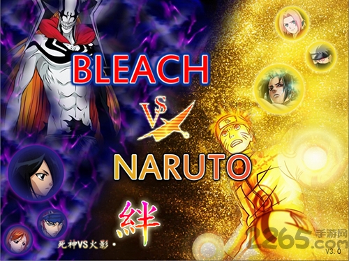 死神vs火影3.0直装版