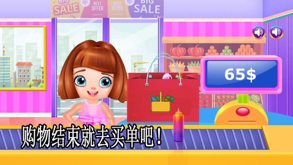 公主购物沙龙游戏