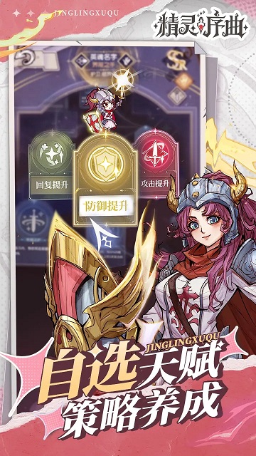 精灵序曲完整版