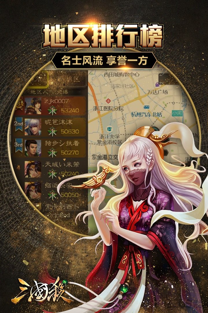三国杀满v版变态版