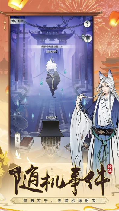无极仙途九游版