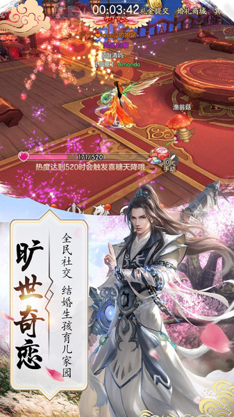 御剑仙缘小米版