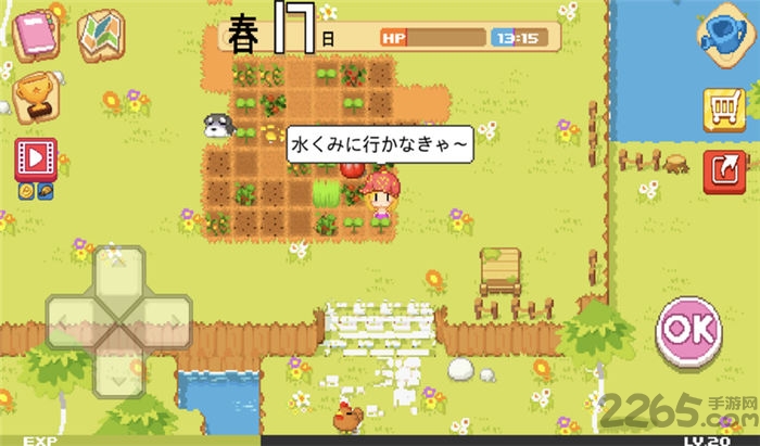 公主的农场故事游戏