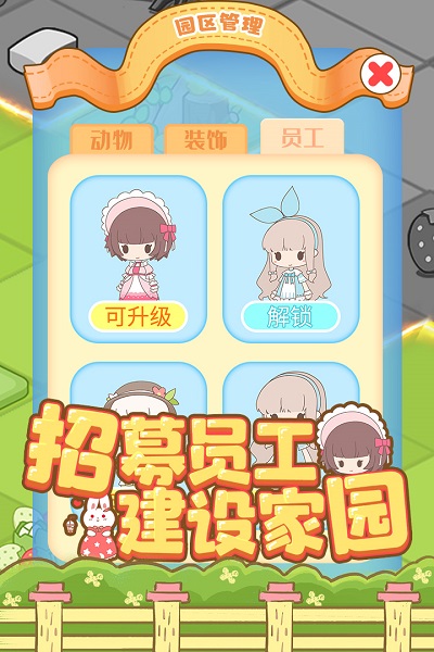 7724啪啪动物城游戏