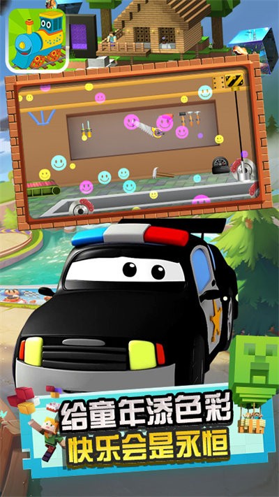 托马斯蒸汽车完整版