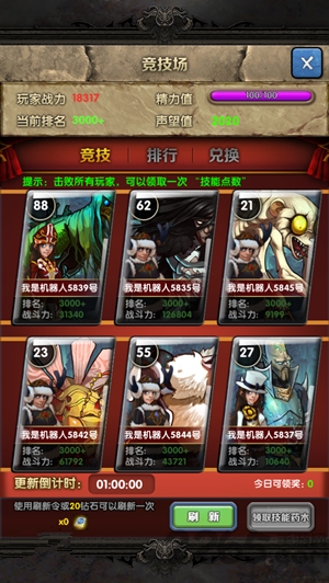 契约猎人手机游戏360版