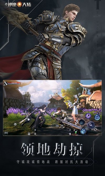 新神魔大陆网易账号登录版