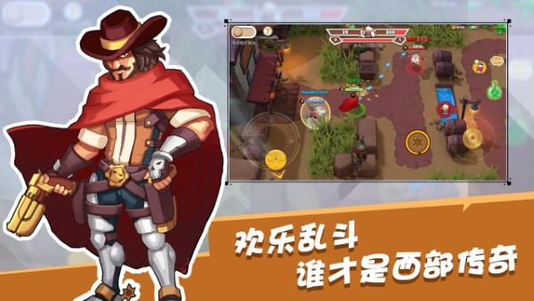 西部战记手机游戏