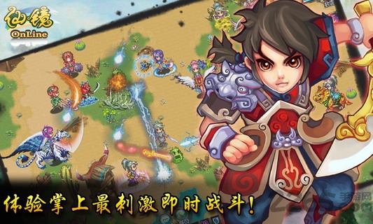 仙镜ol手游