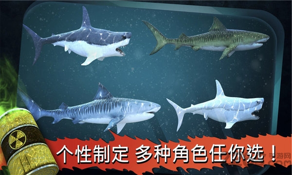 鲨鱼饿了手机版