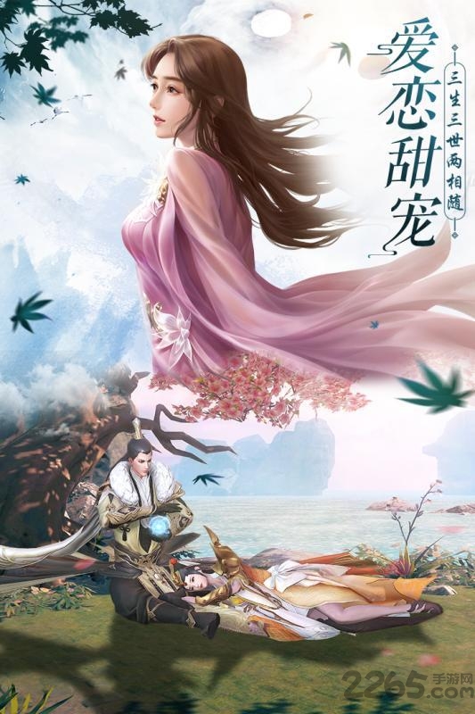 一剑斩仙hd宸夕缘手游