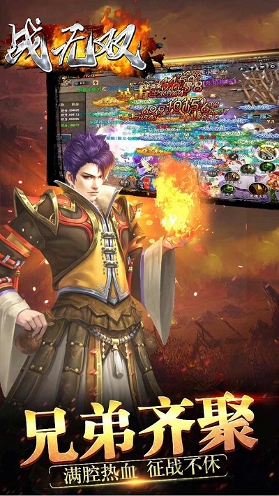 战无双游戏