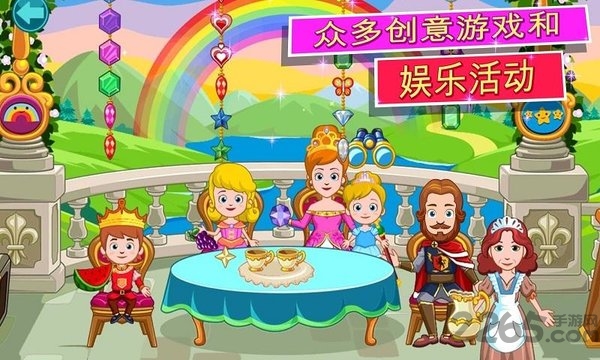 我的城堡美丽的公主最新版(我的小公主城堡)