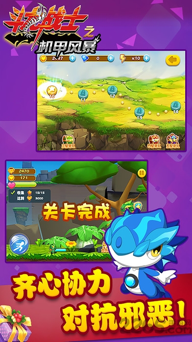 斗龙战士之机甲风暴最新版