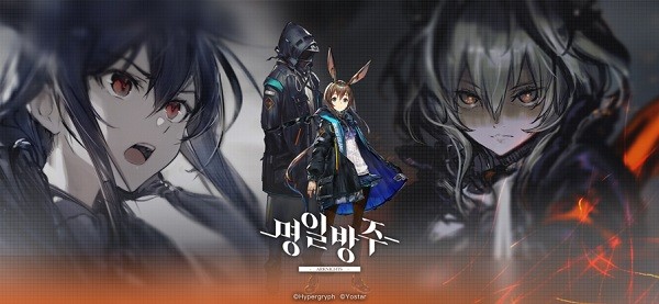 明日方舟韩服官方版 明日方舟韩版下载